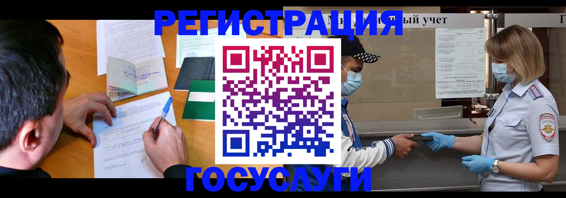 временная регистрация гарантия в Тарко-Сале