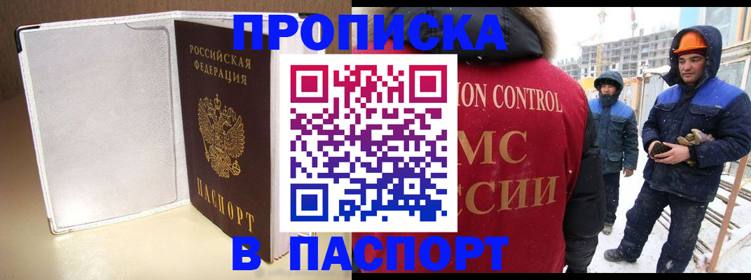 временная регистрация в Тарко-Сале