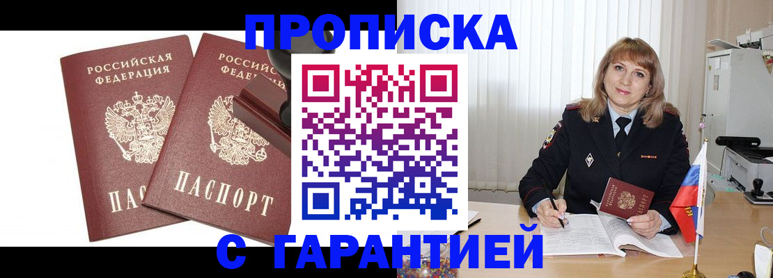 прописка поиск в Тарко-Сале