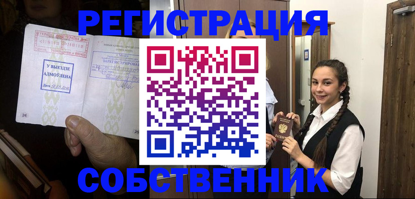 временная регистрация гарантия в Тарко-Сале