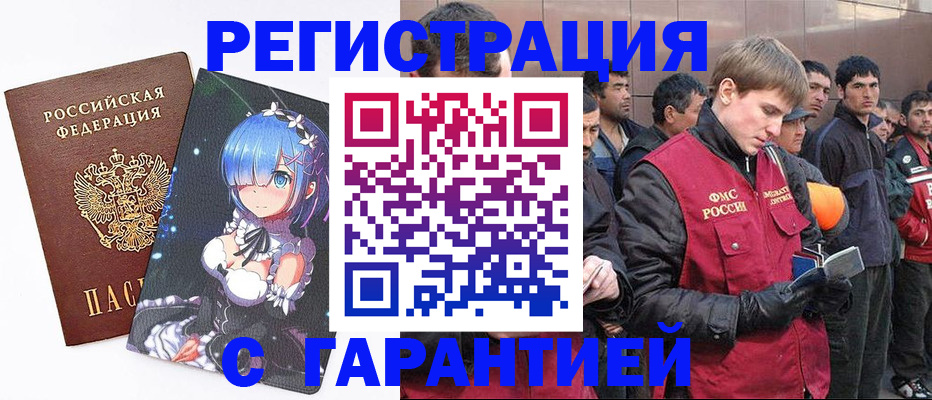 временная регистрация собственник в Тарко-Сале