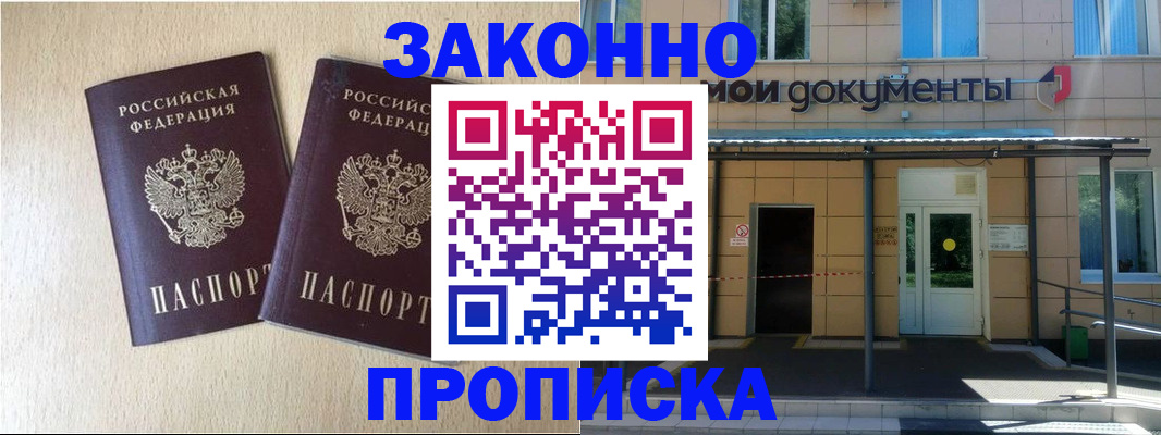 временная регистрация в квартире в Тарко-Сале